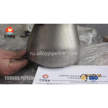 Фитинг для стыковой сварки Редуктор ASTM B366 Inconel 625